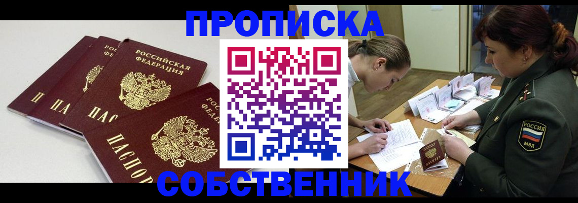 прописка гарантия в Нерехте