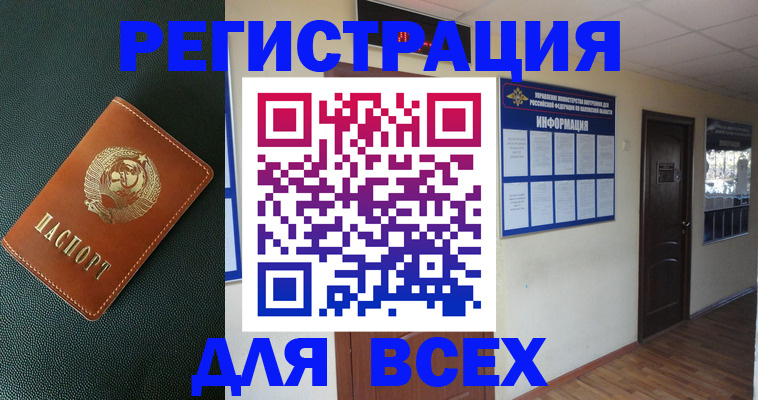 прописка для кредита в Нерехте