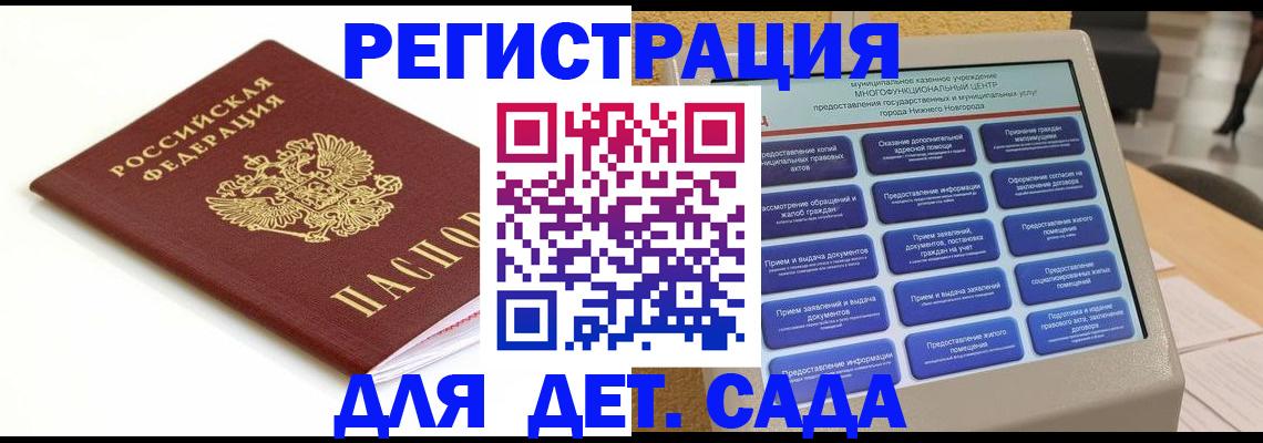 прописка паспорт в Нерехте